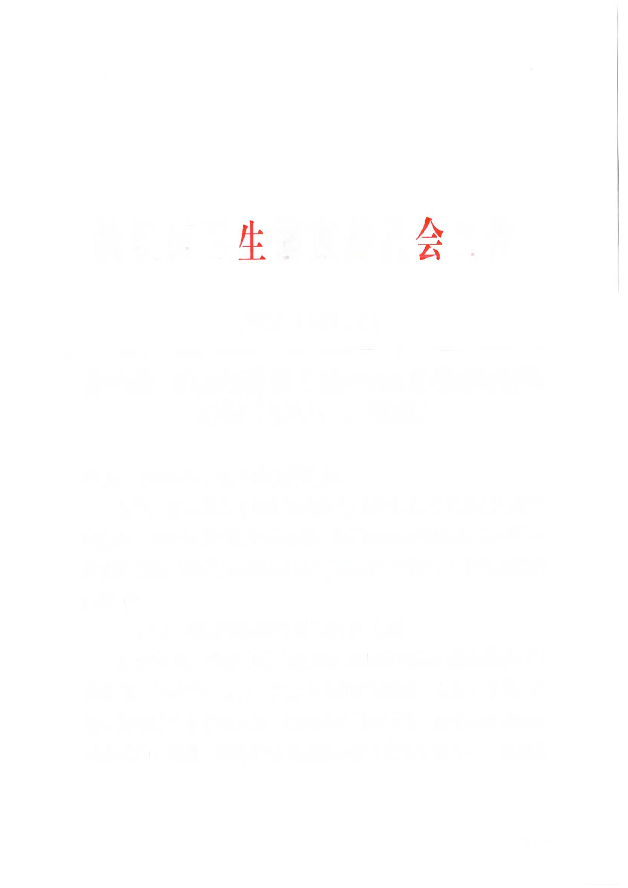2025 4.pdf